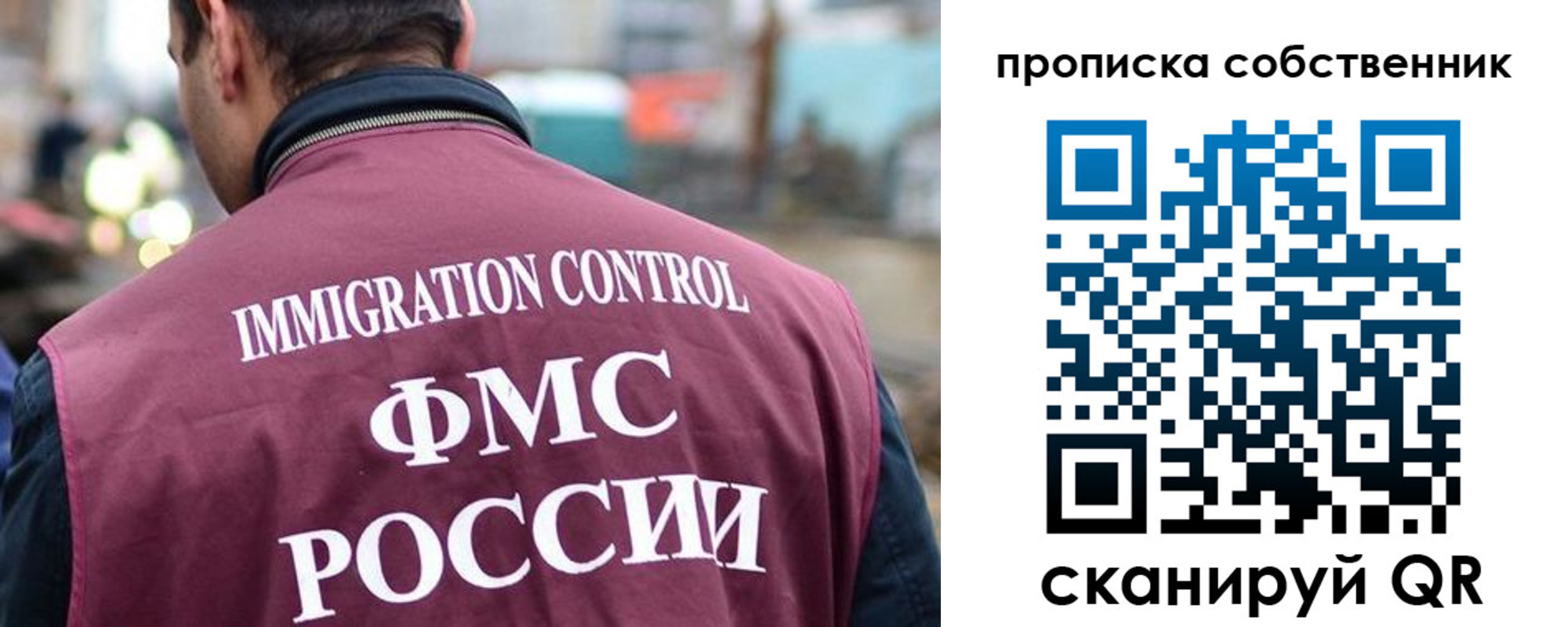 временная регистрация для школы в Москве